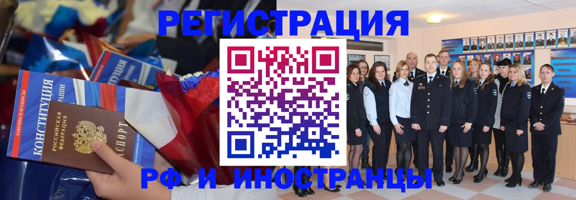 временная регистрация собственник в Гатчине